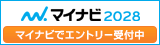 マイナビ
